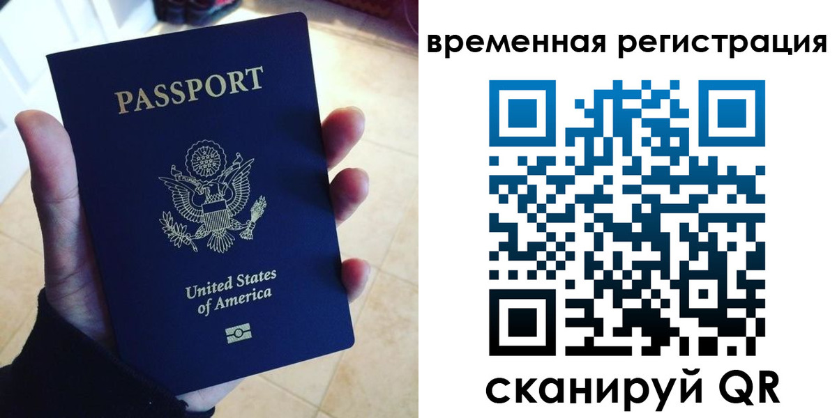 прописка поиск в Анапе