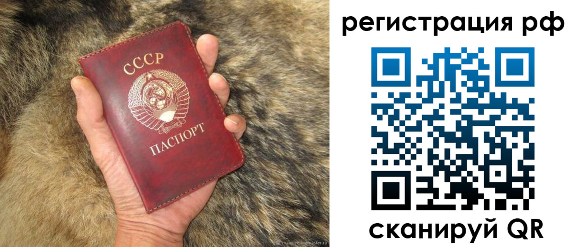 прописка для военкомата в Анапе
