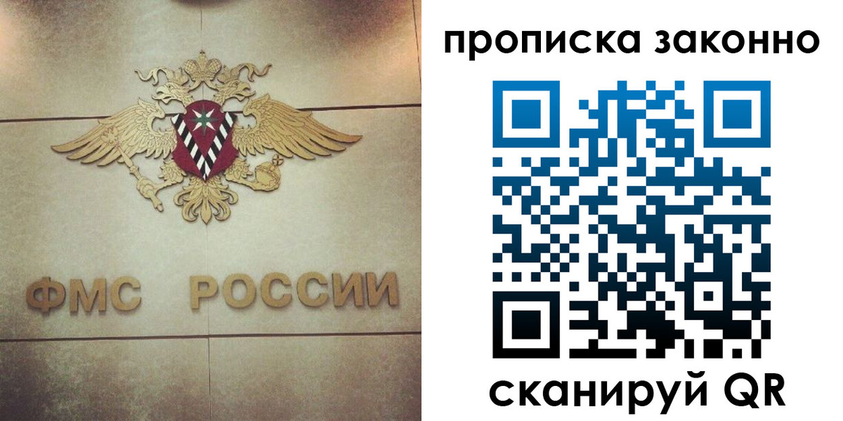 временная регистрация собственник в Анапе