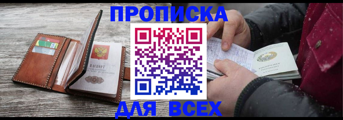 регистрация для дет. сада в Анапе