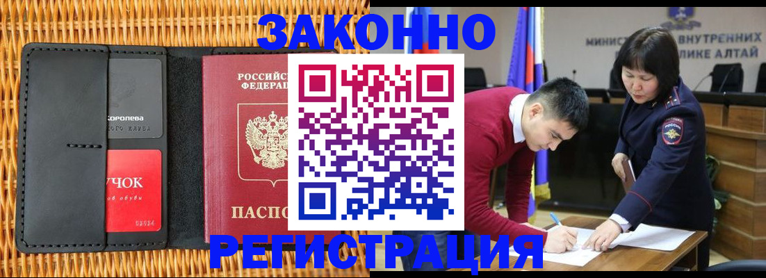 временная регистрация поиск в Анапе